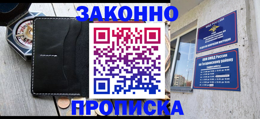 прописка иностранных граждан в Аргуне
