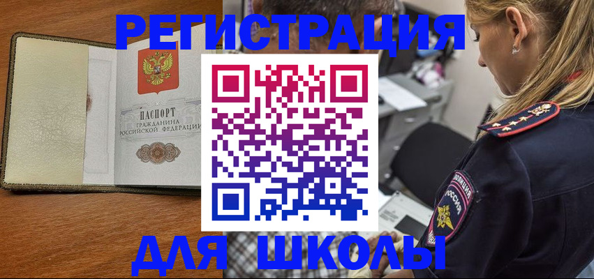прописка для работы в Аргуне